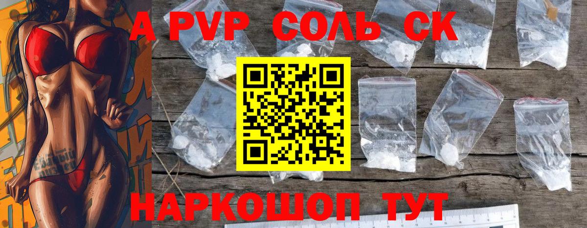 Самара  Альфа ПВП  A-PVP Crystall  Вход с VPN  A-PVP СК КРИС 