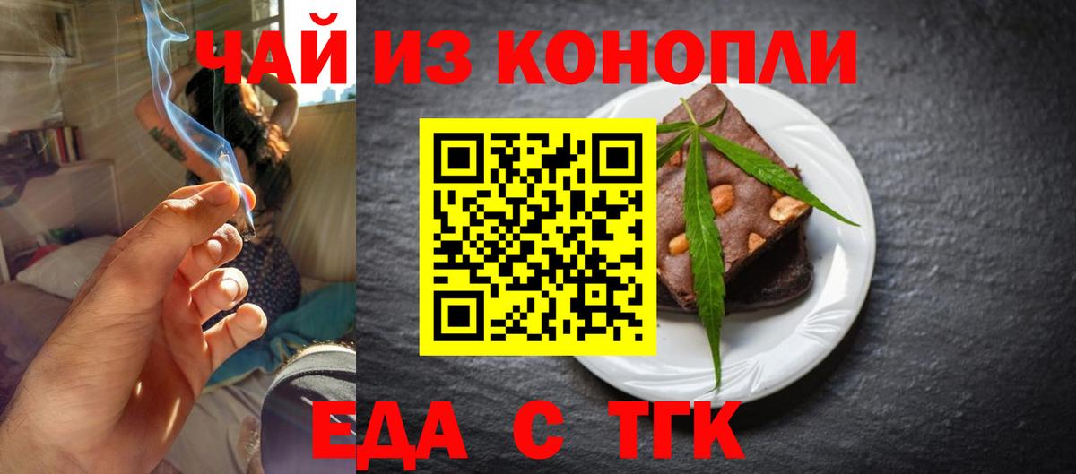 Самара  Еда ТГК конопля  Вход с VPN 