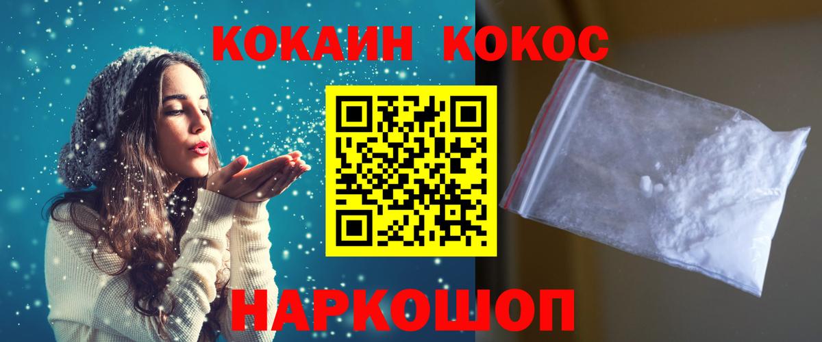 Cocaine  наркотики  Вход с VPN  Кокаин Колумбийский  Самара  КОКАИН Fish Scale 
