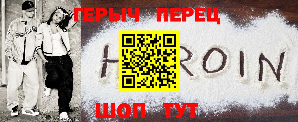 Героин VHQ Самара