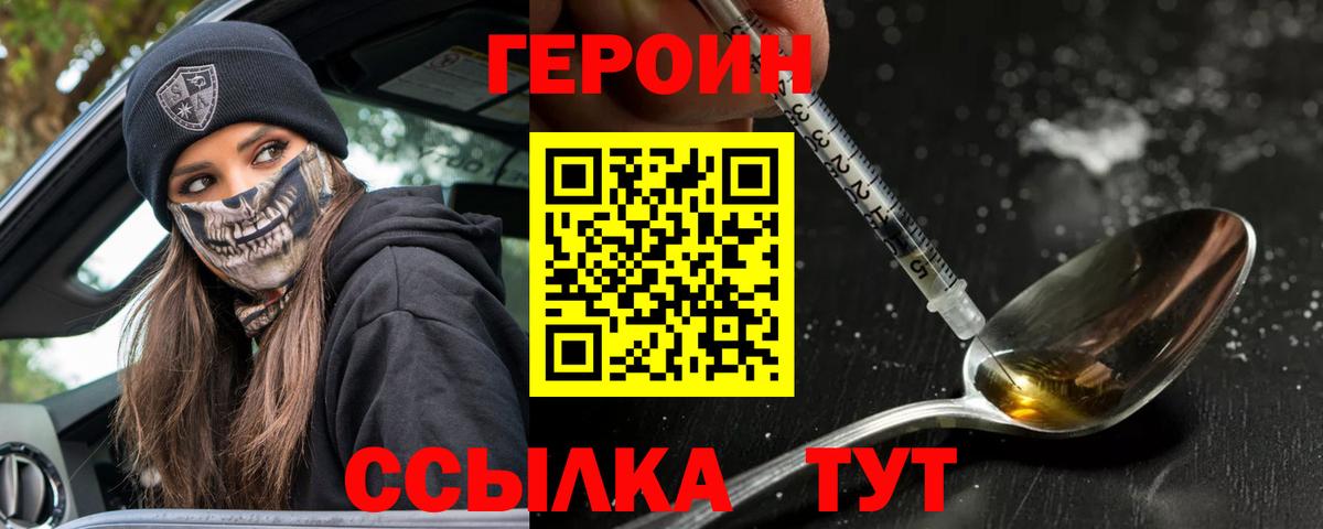 Самара  ГЕРОИН герыч  Вход с VPN 