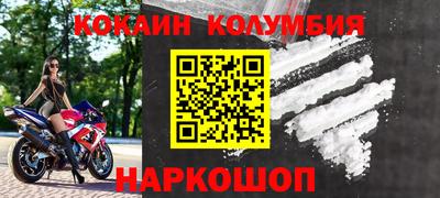 кокаин премиум Бугуруслан