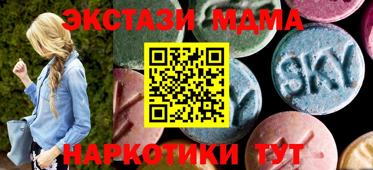 MDMA кристаллы Самара