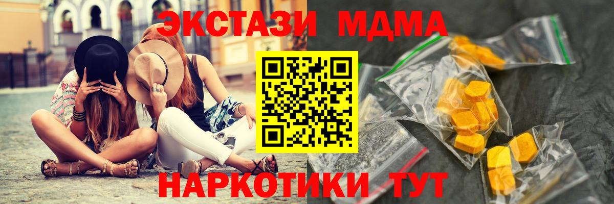 MDMA молли  МДМА кристаллы  Вход с VPN  MDMA  Самара 