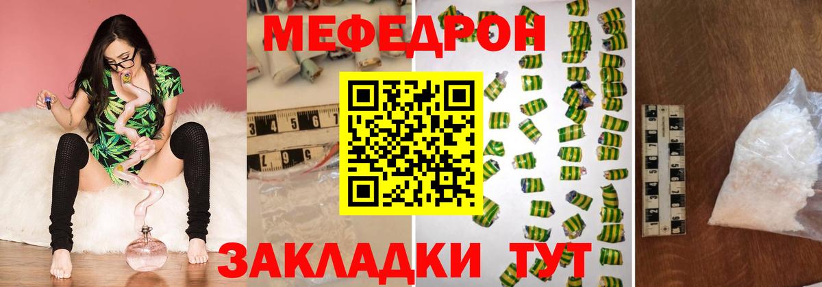 Меф mephedrone  МЕФ  МЯУ-МЯУ кристаллы  Самара  Вход с VPN 