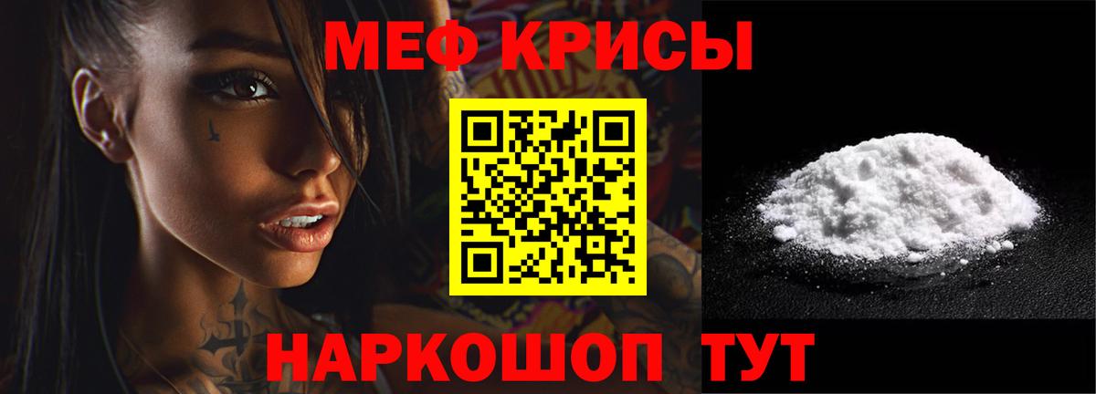 Меф  Самара