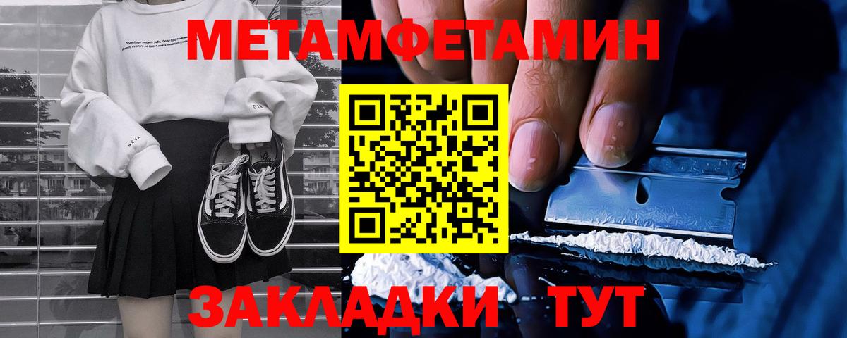 МЕТАМФЕТАМИН винт Самара